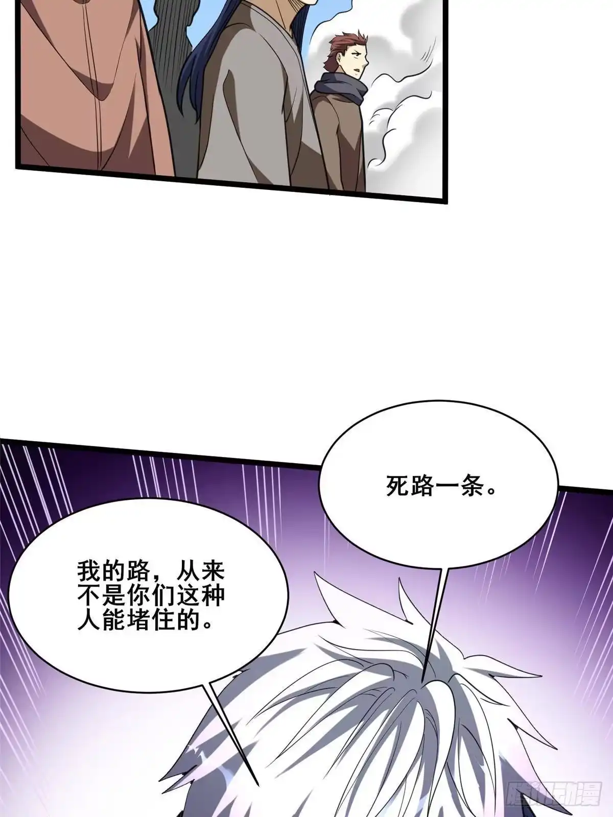 都市极品医神 342 被碾压的滋味！ 第29页