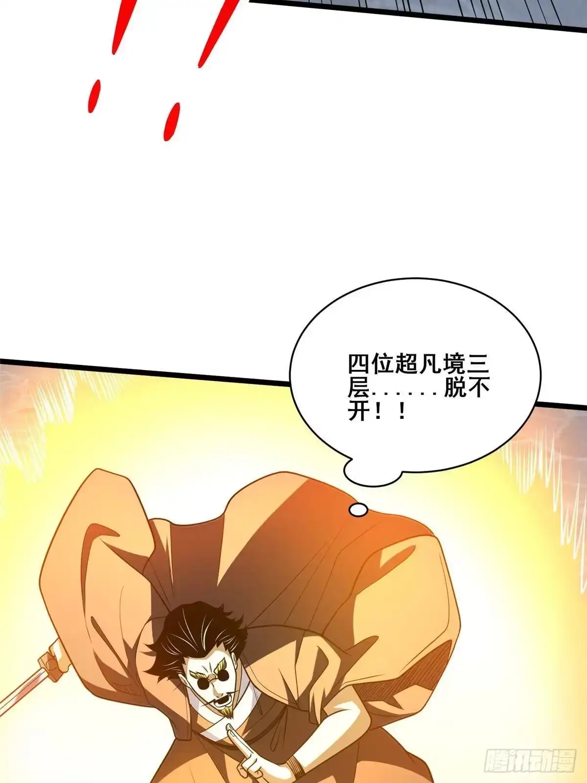 都市极品医神 342 被碾压的滋味！ 第49页