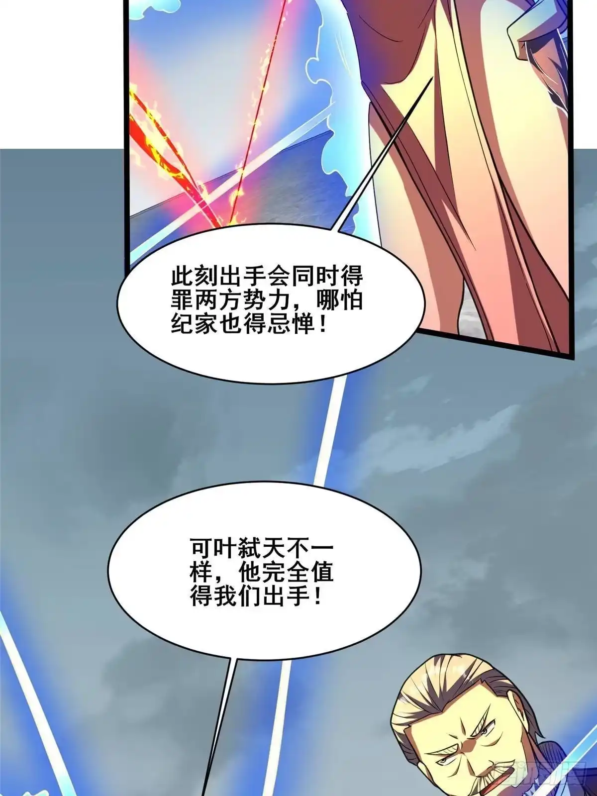 都市极品医神 342 被碾压的滋味！ 第57页