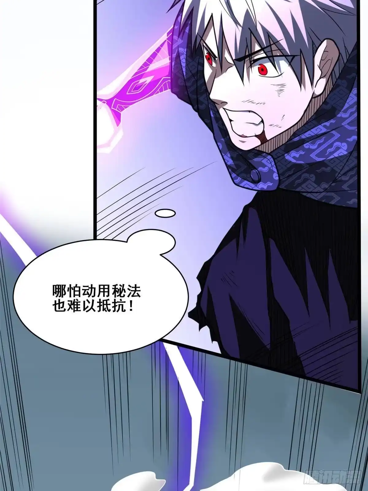 都市极品医神 342 被碾压的滋味！ 第69页