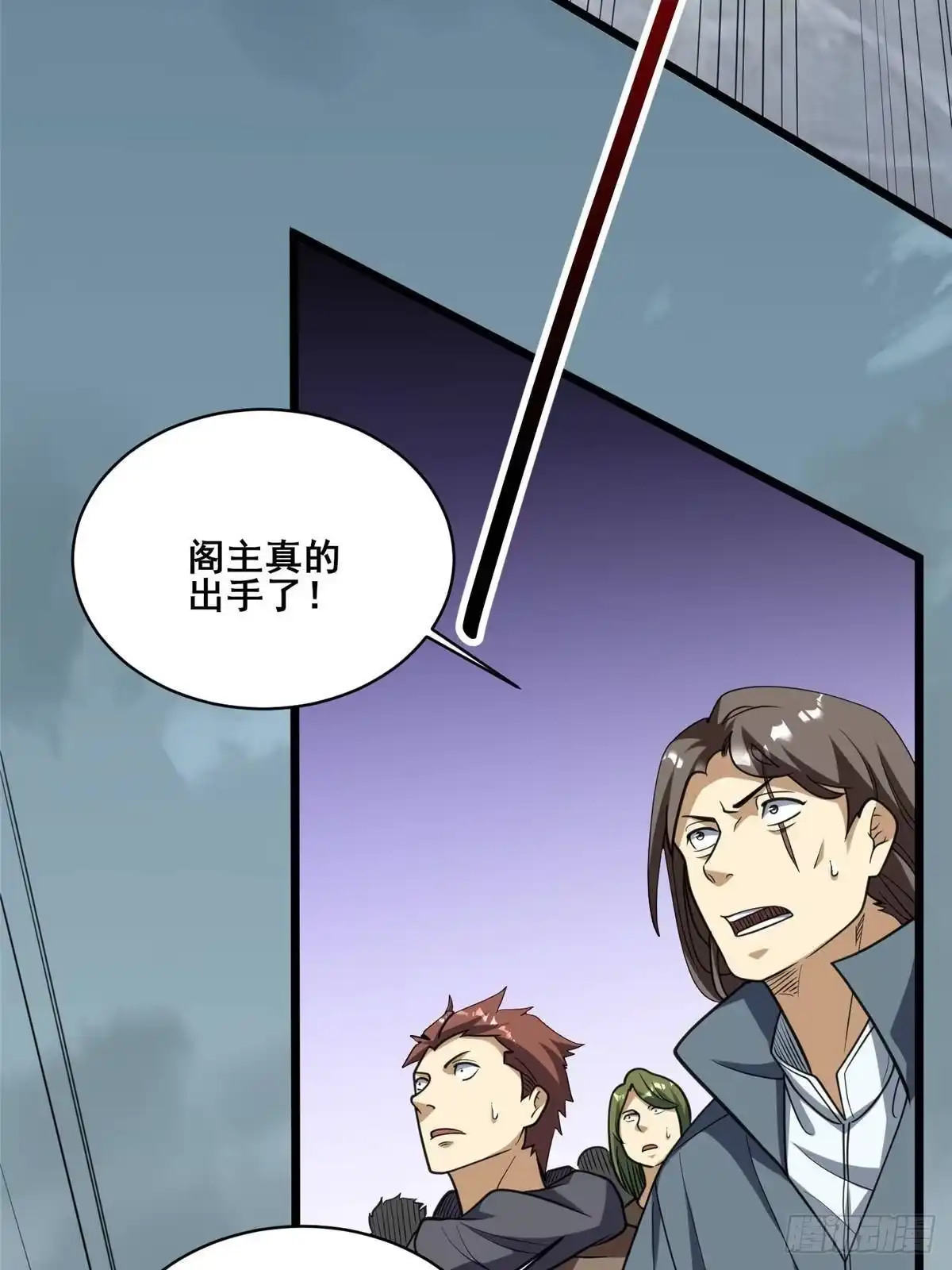 都市极品医神 342 被碾压的滋味！ 第9页
