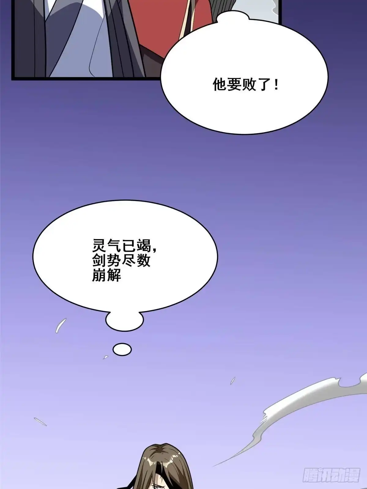 都市极品医神 342 被碾压的滋味！ 第99页