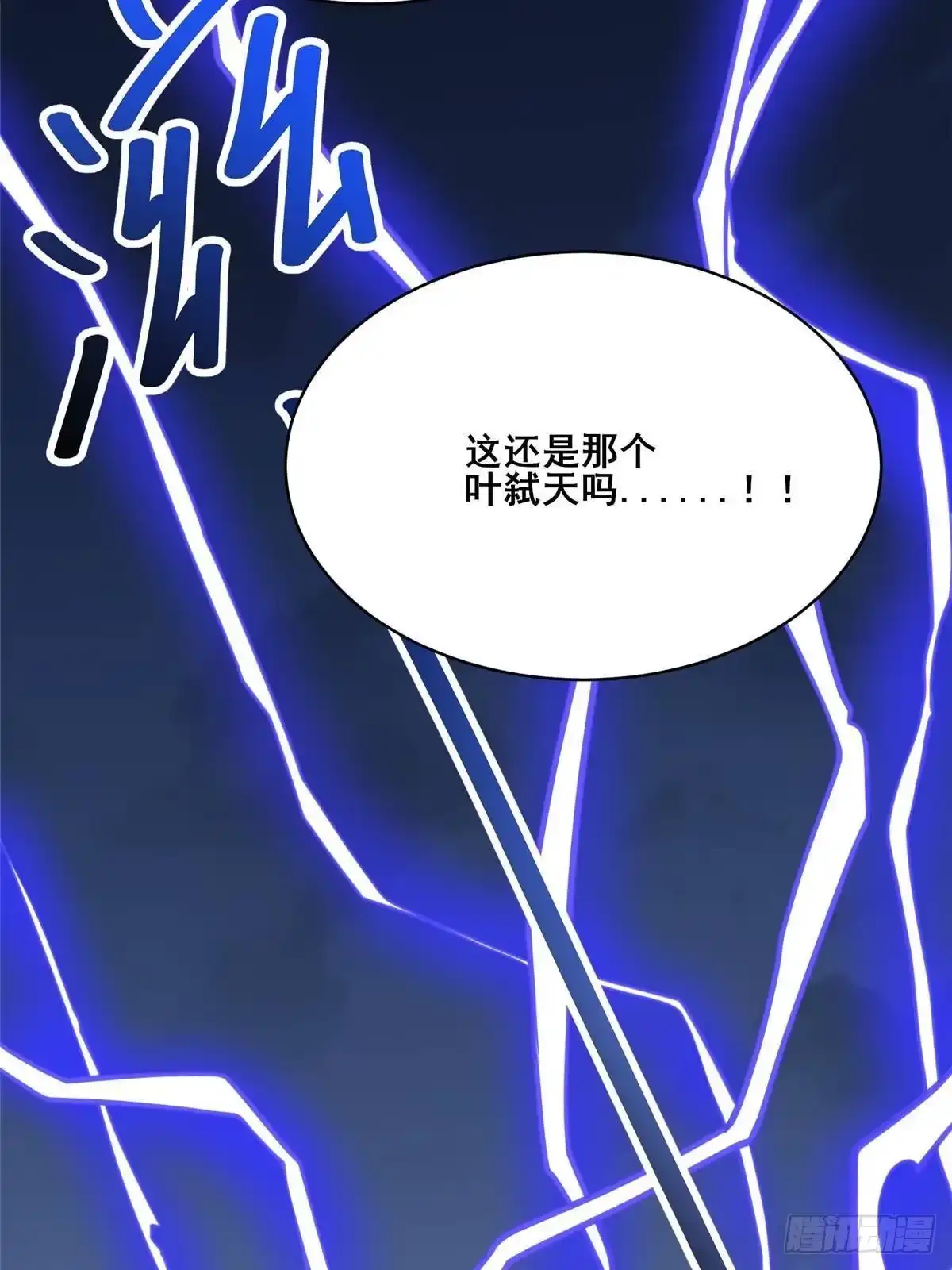 都市极品医神 342 被碾压的滋味！ 第133页