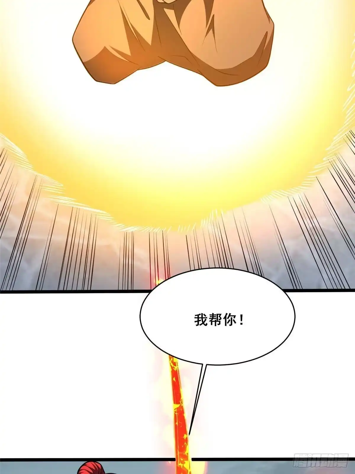 都市极品医神 342 被碾压的滋味！ 第52页