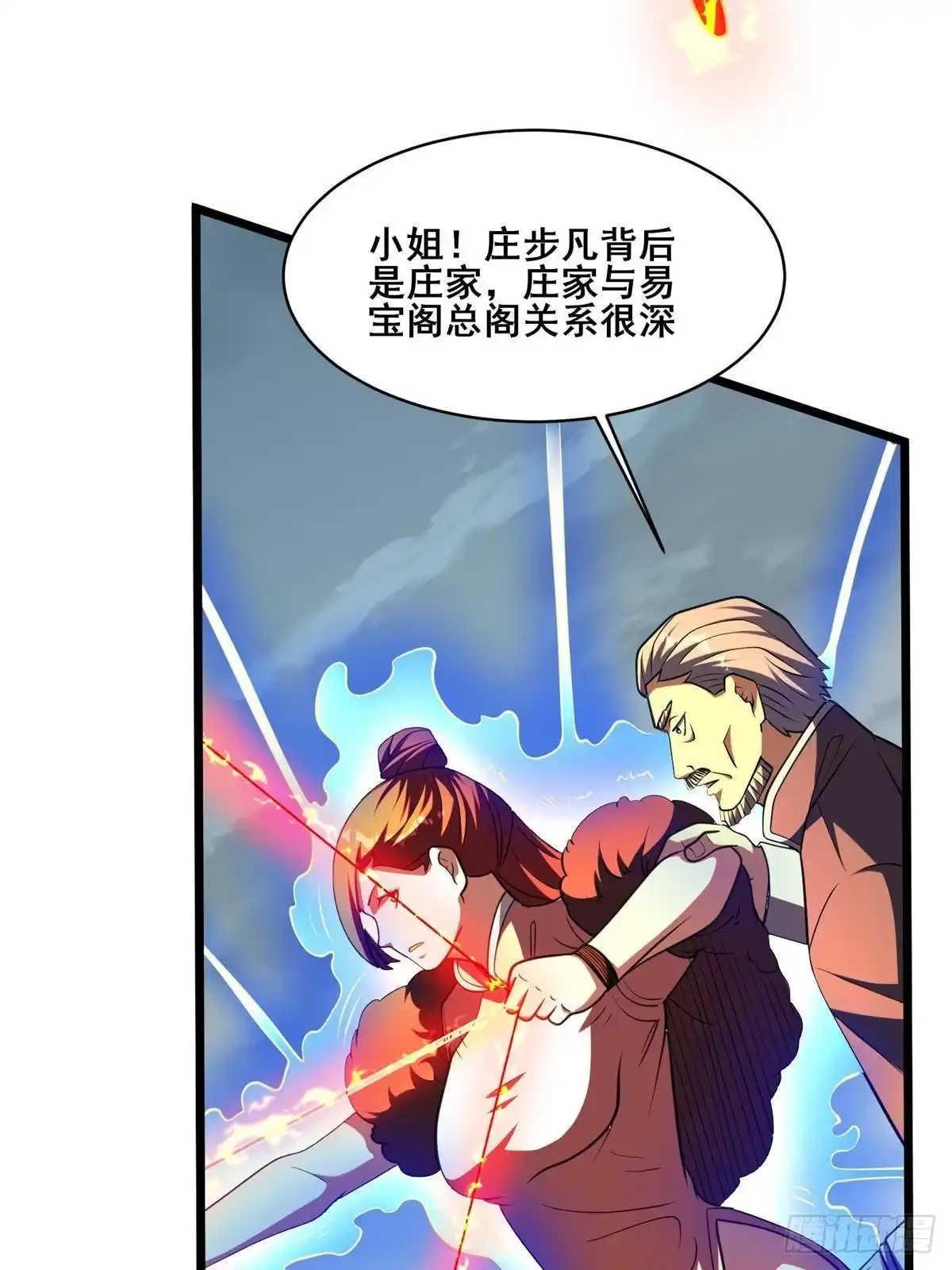 都市极品医神 342 被碾压的滋味！ 第56页