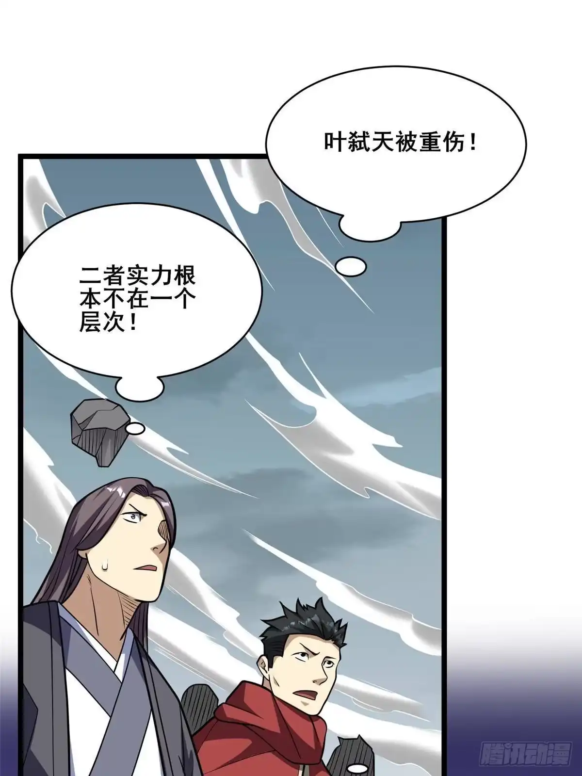 都市极品医神 342 被碾压的滋味！ 第98页