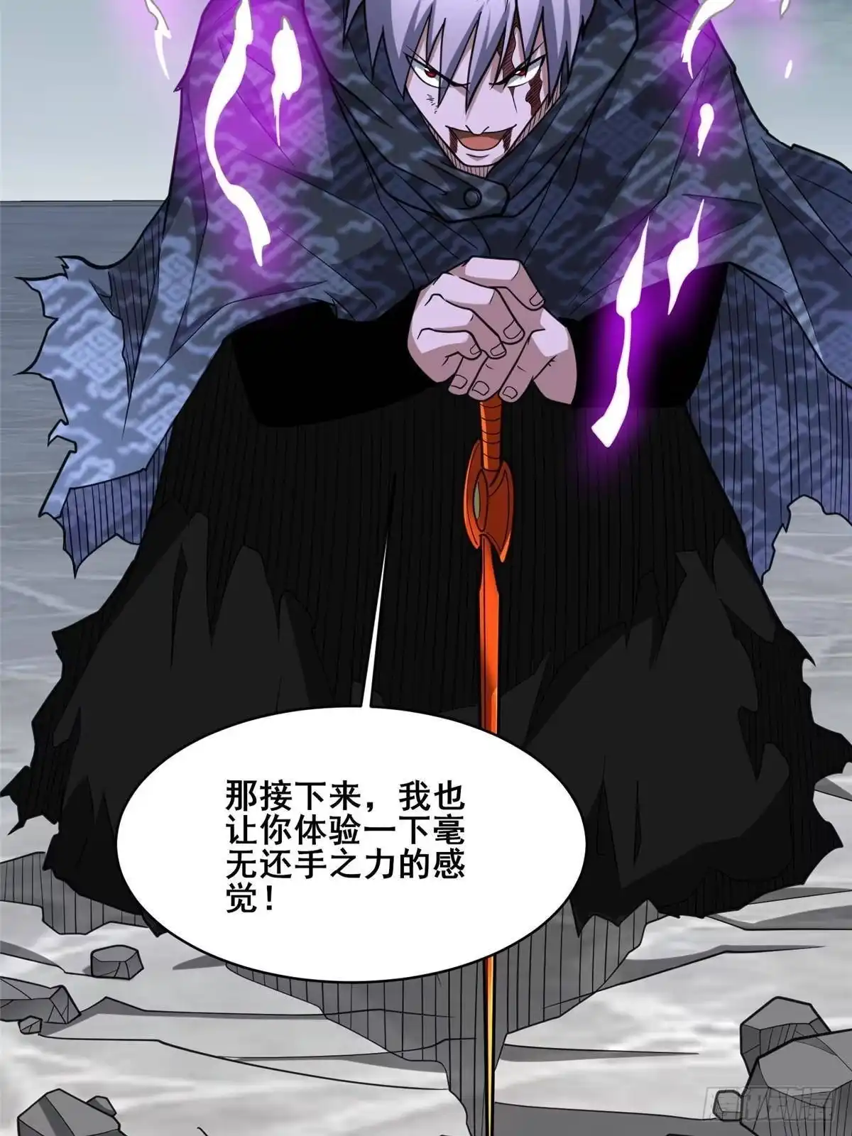 都市极品医神 342 被碾压的滋味！ 第108页