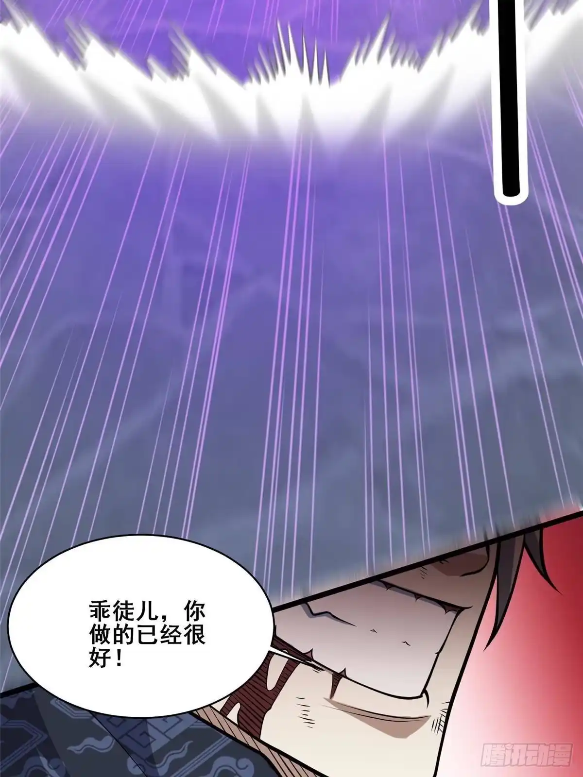 都市极品医神 342 被碾压的滋味！ 第118页