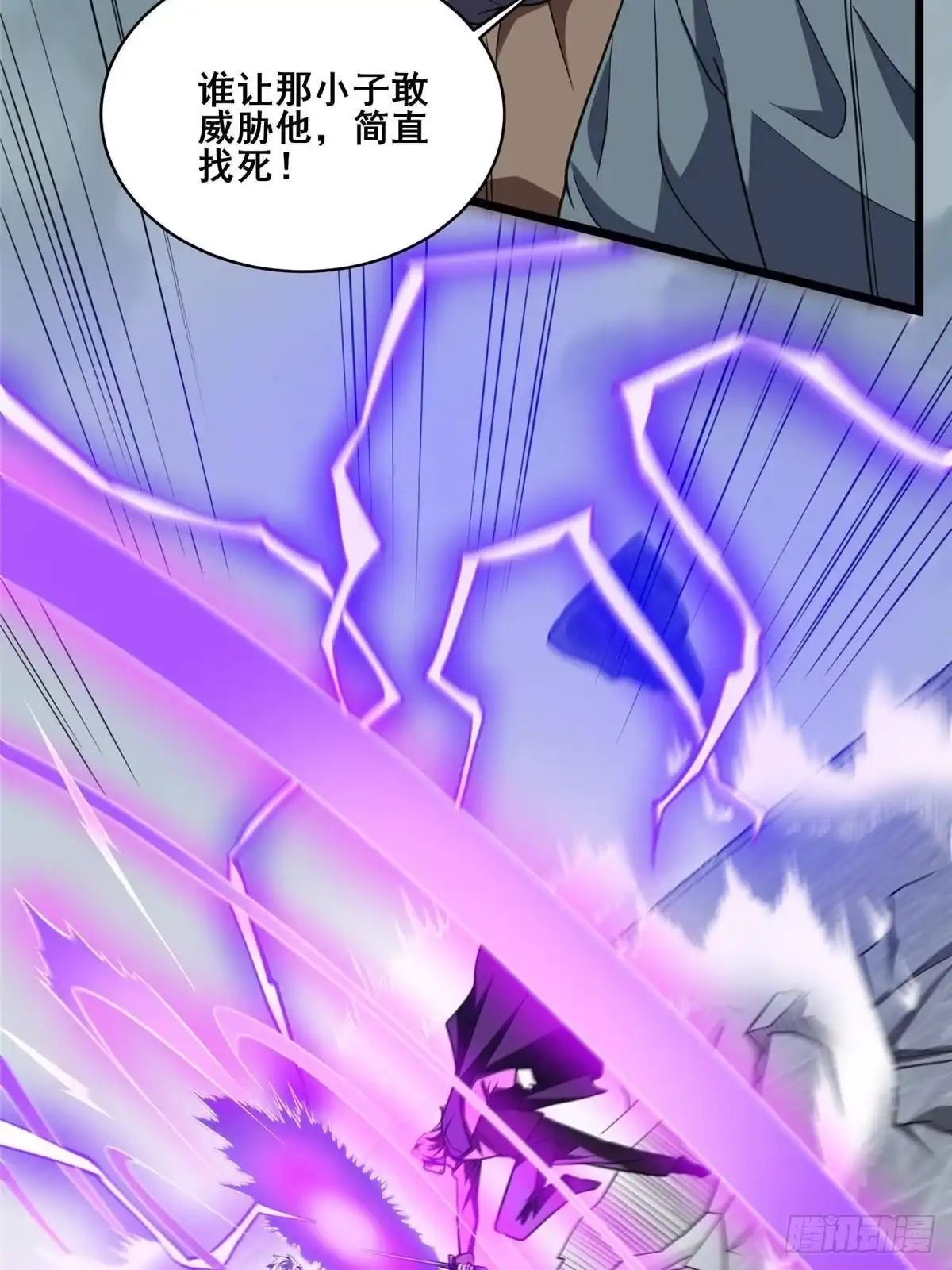 都市极品医神 342 被碾压的滋味！ 第12页