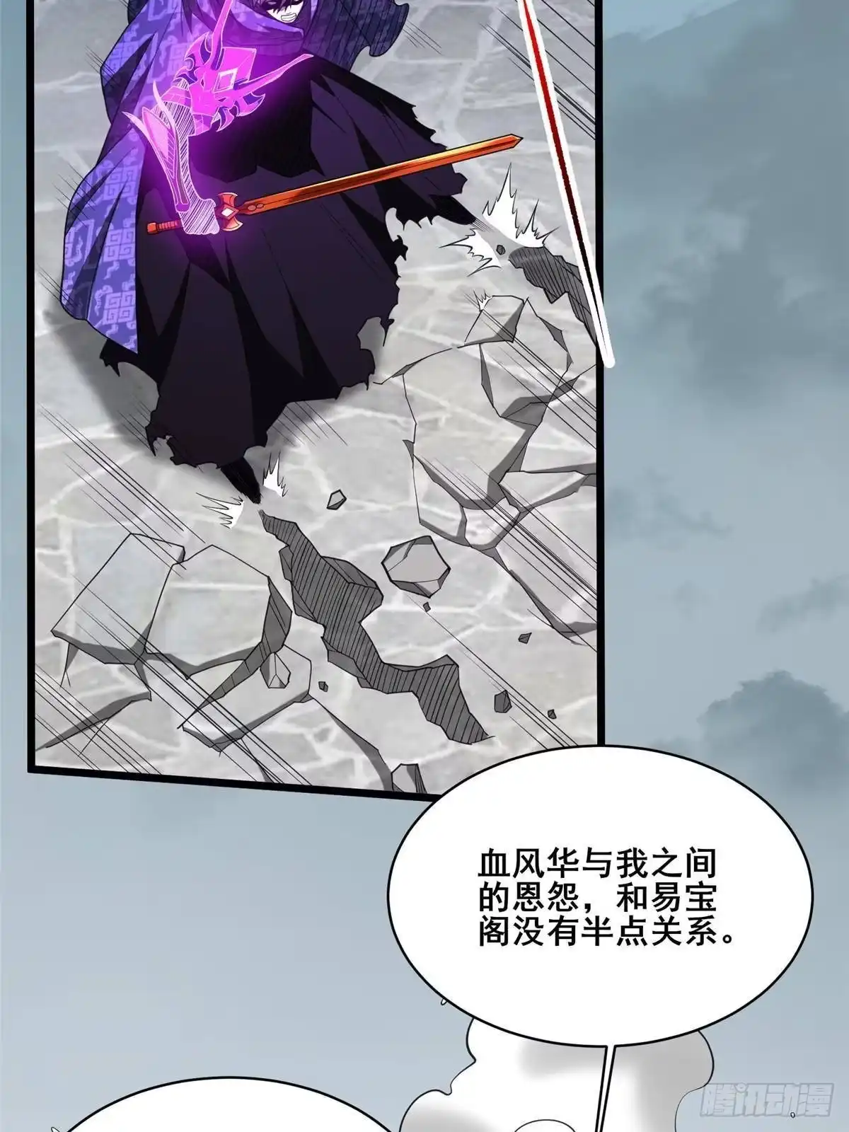 都市极品医神 342 被碾压的滋味！ 第18页