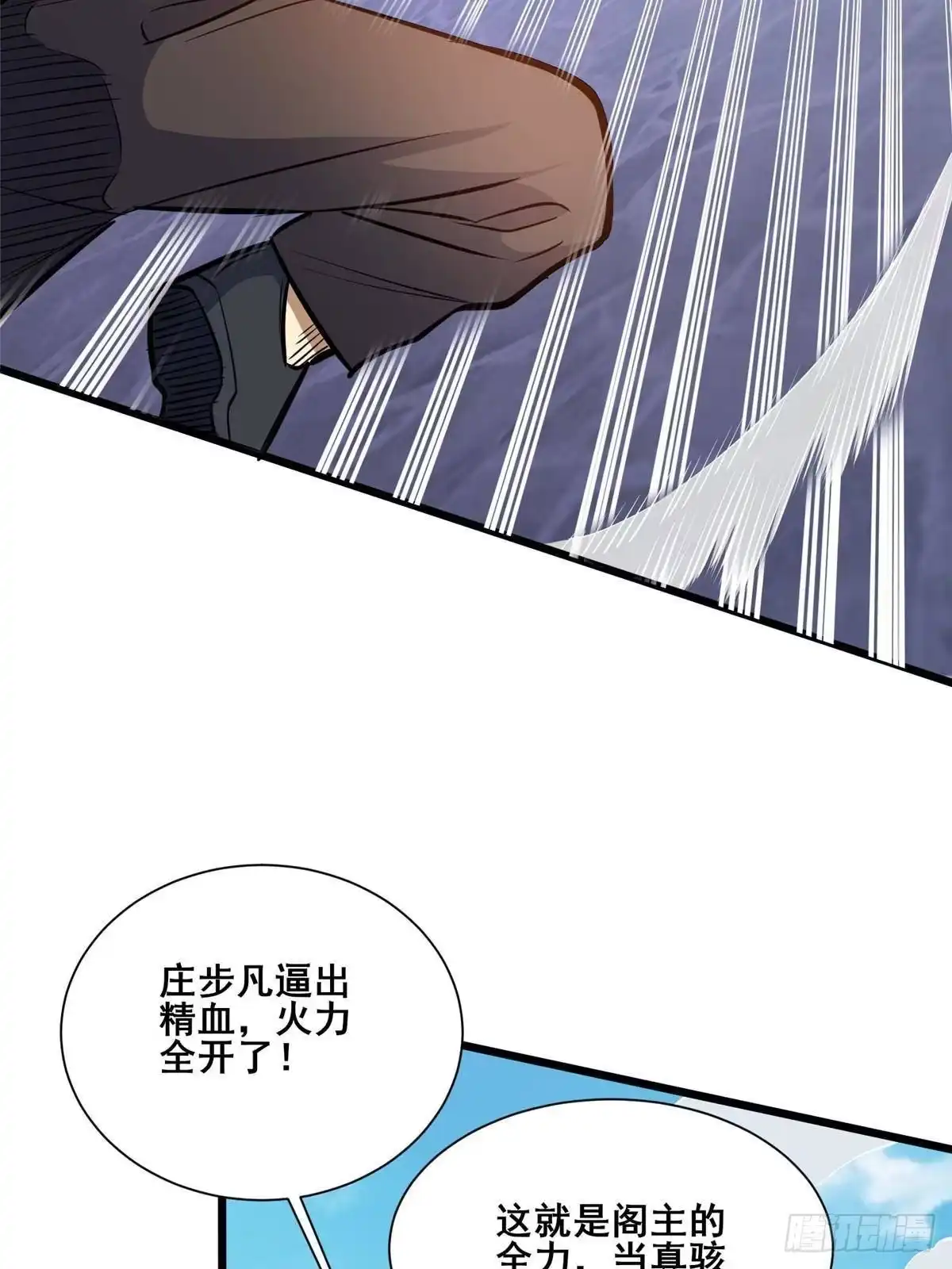 都市极品医神 343 雷之操控 第14页