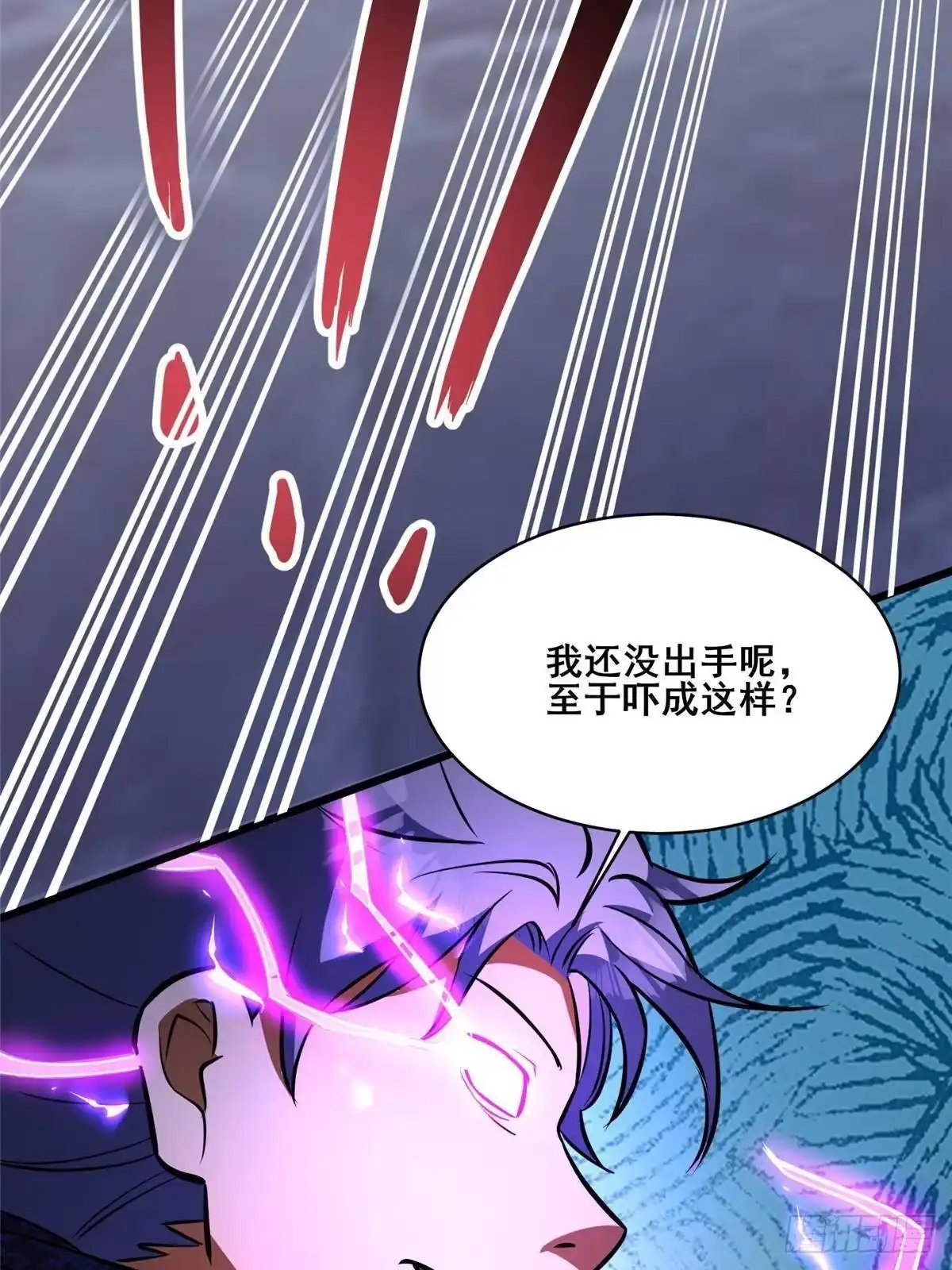 都市极品医神 343 雷之操控 第22页