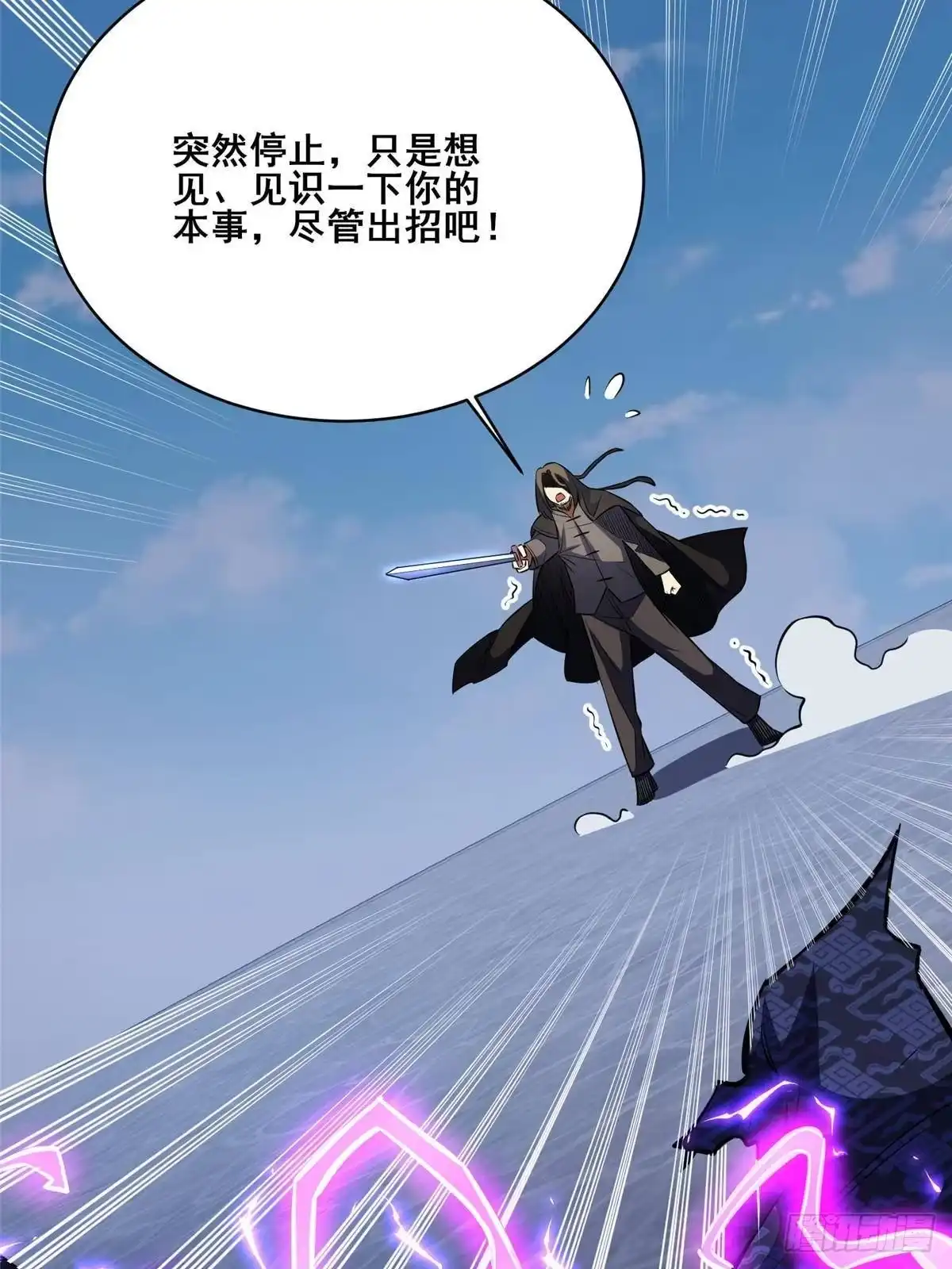 都市极品医神 343 雷之操控 第24页