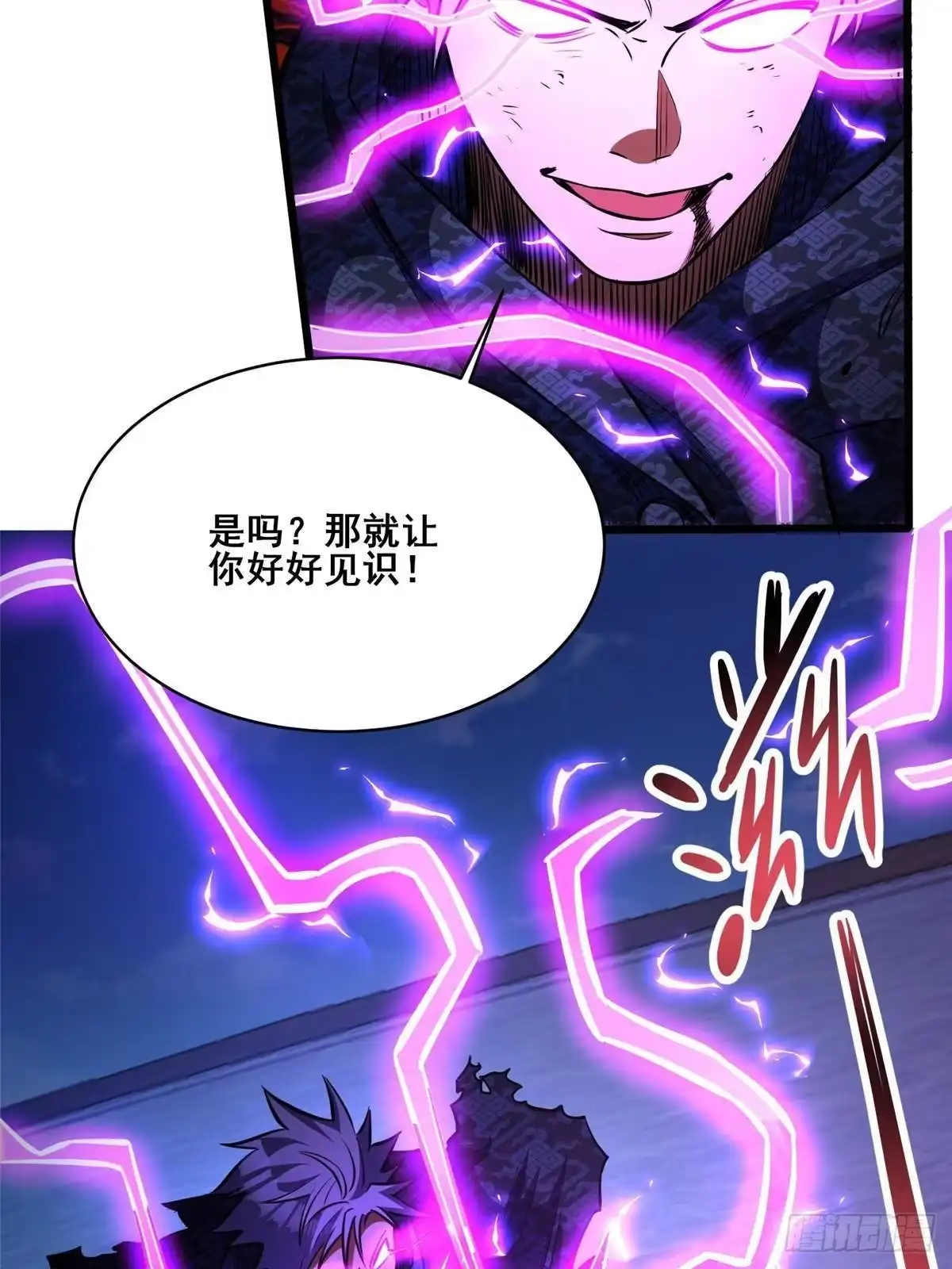 都市极品医神 343 雷之操控 第26页