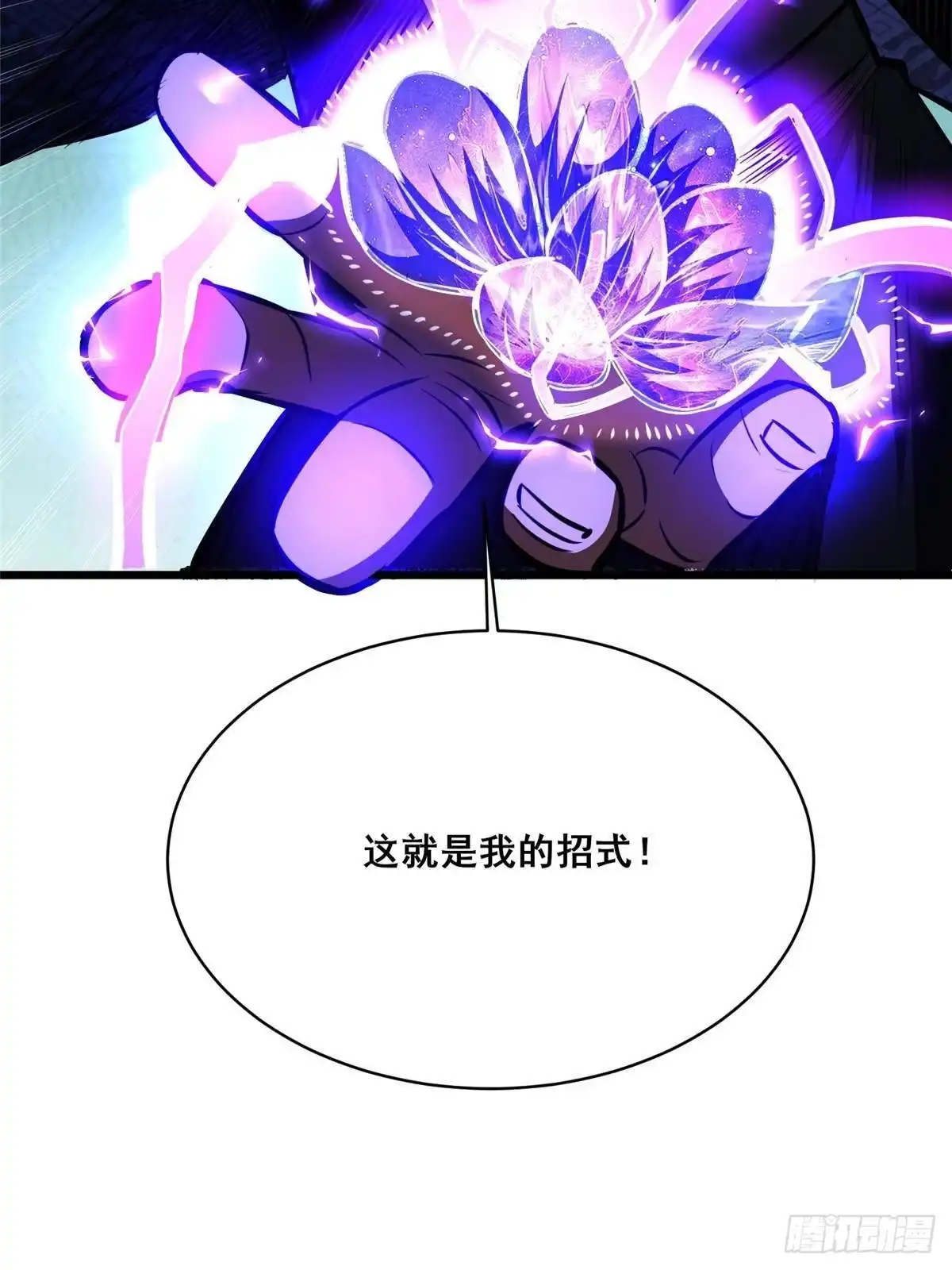 都市极品医神 343 雷之操控 第31页