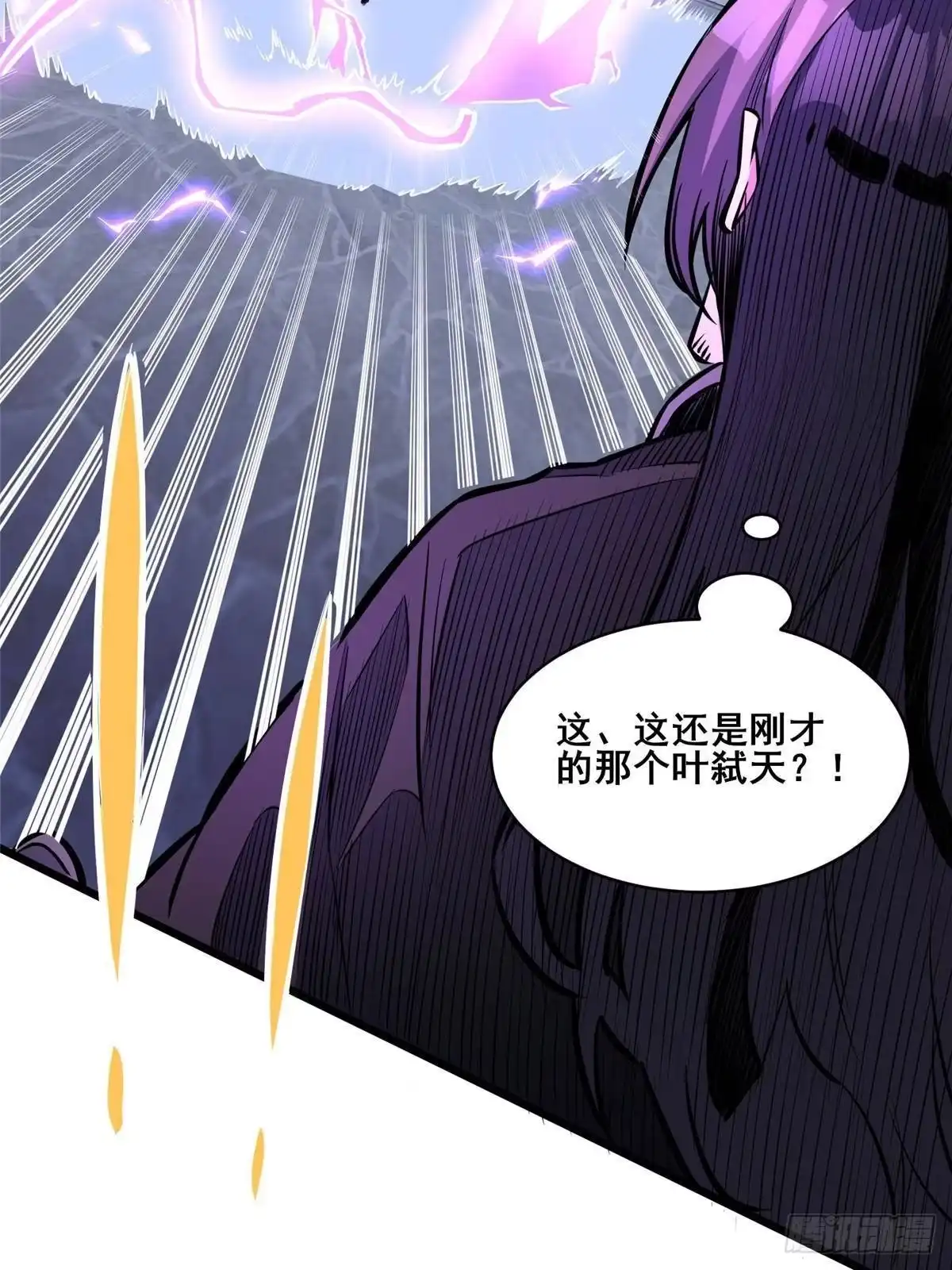 都市极品医神 343 雷之操控 第4页