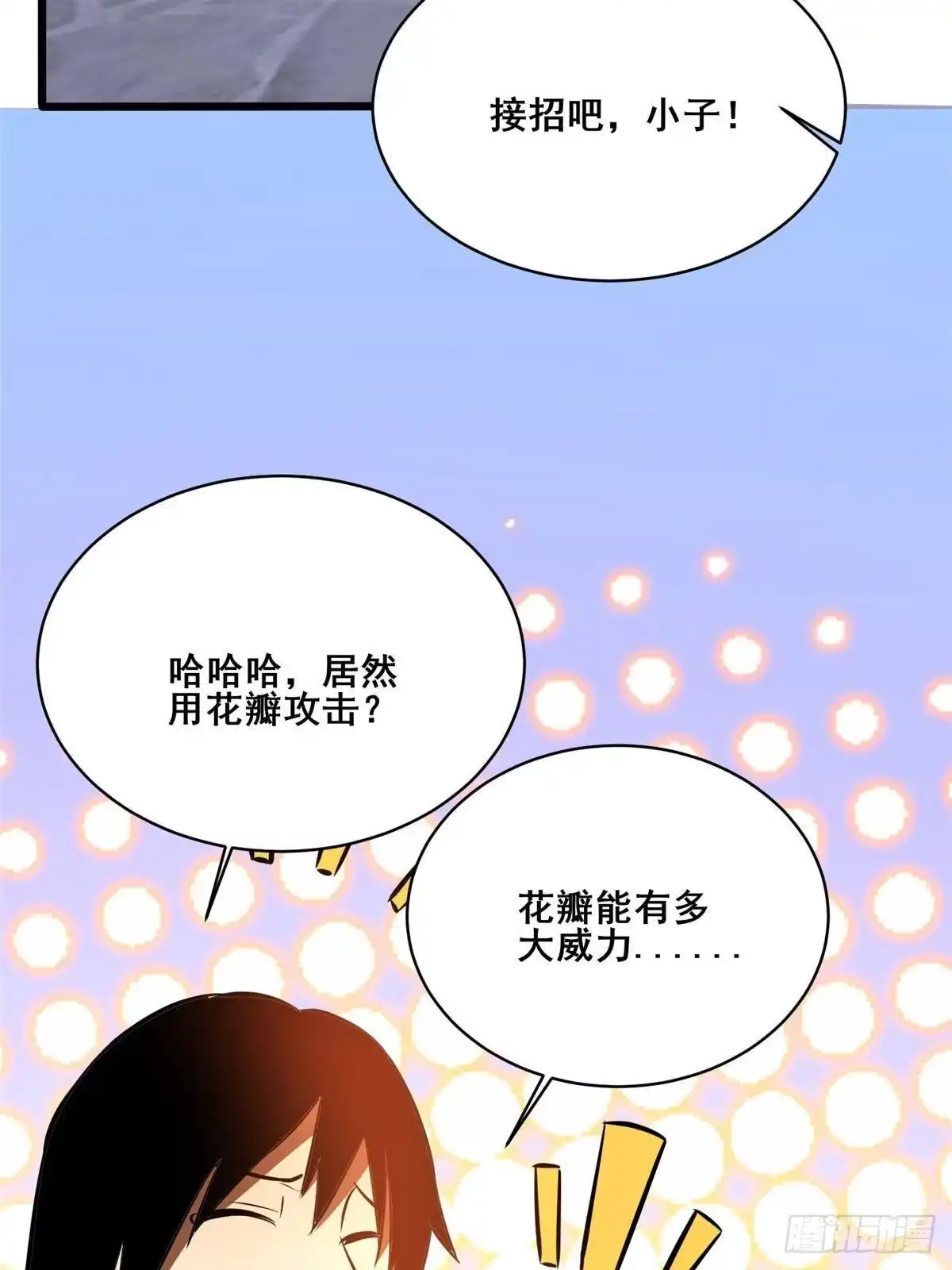 都市极品医神 343 雷之操控 第42页