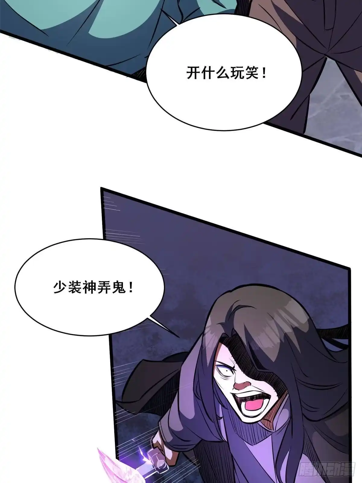 都市极品医神 343 雷之操控 第49页