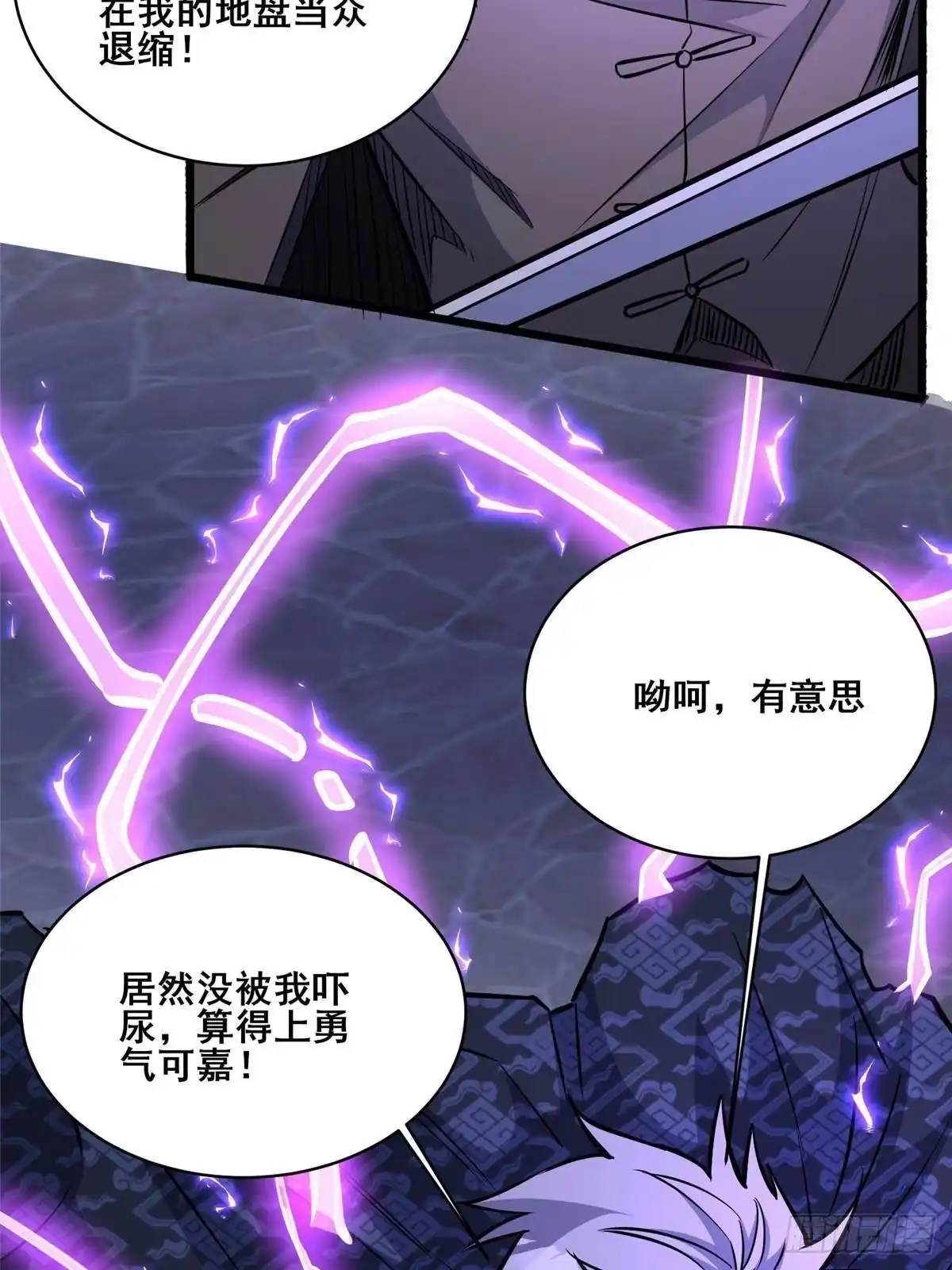都市极品医神 343 雷之操控 第6页