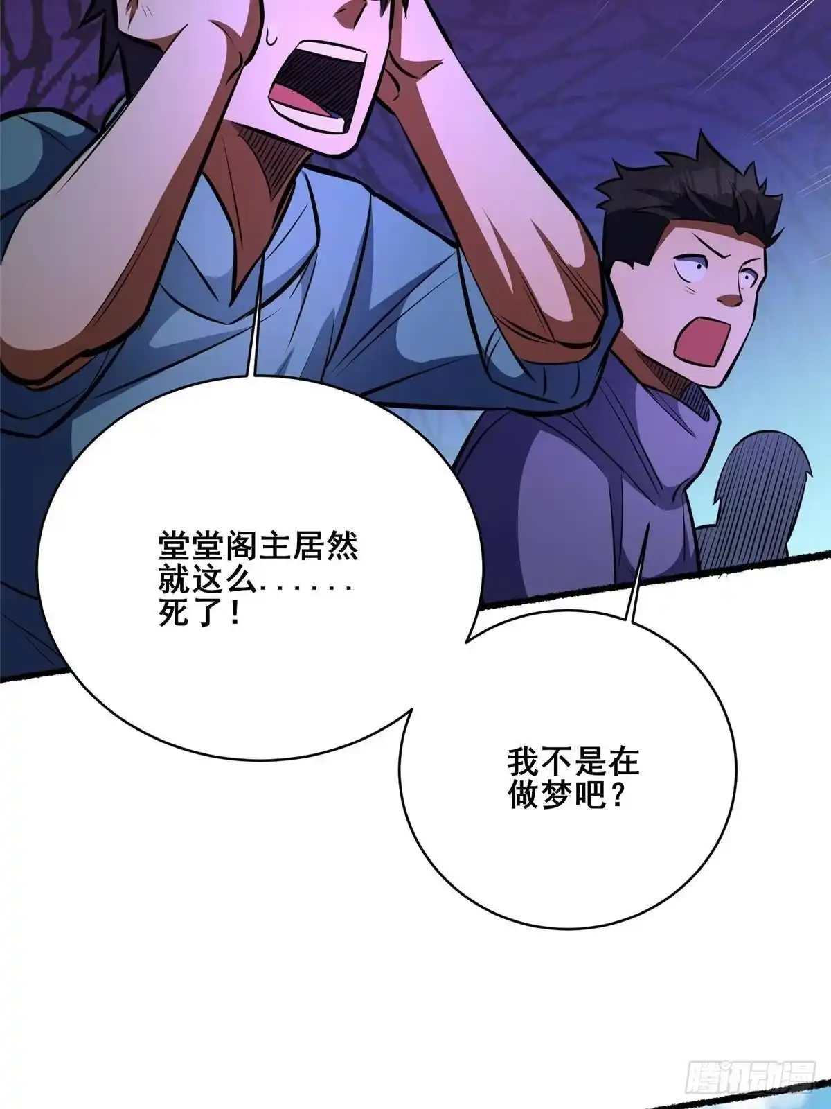 都市极品医神 343 雷之操控 第72页