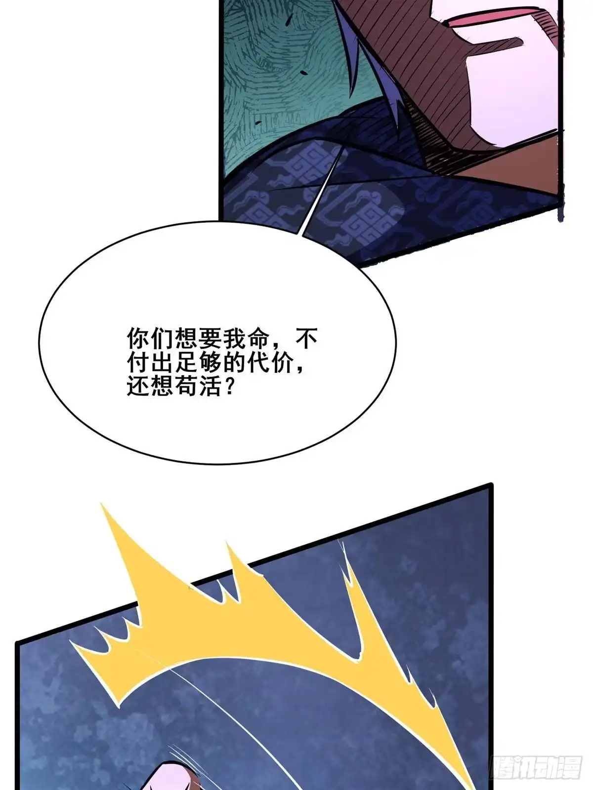 都市极品医神 343 雷之操控 第81页