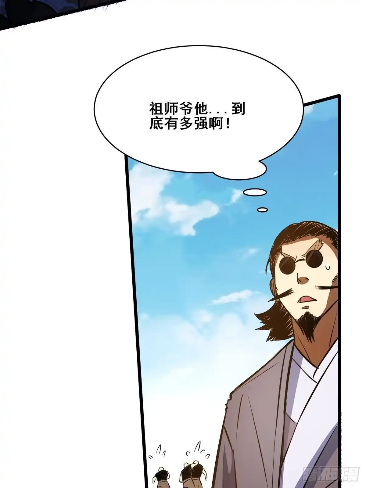 都市极品医神 343 雷之操控 第86页
