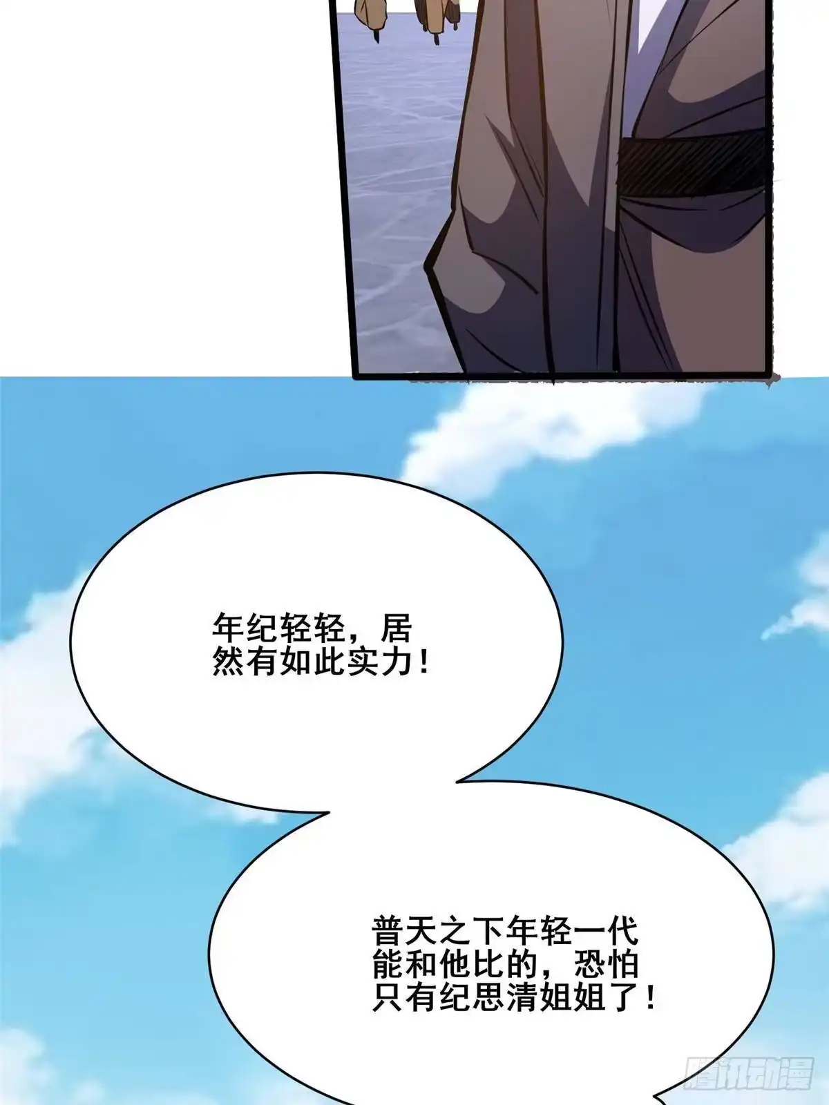 都市极品医神 343 雷之操控 第87页