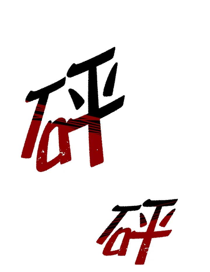第116页