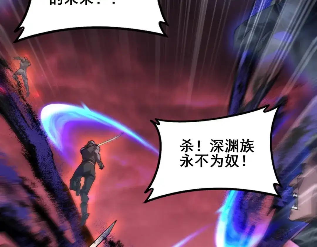 虫族主宰：我玩的就是天灾 第119话 人皇驾到 第201页