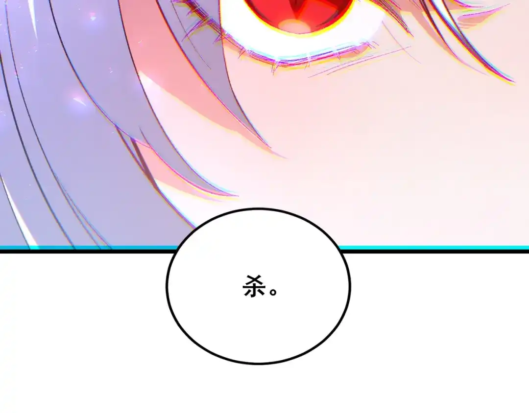 虫族主宰：我玩的就是天灾 第119话 人皇驾到 第271页