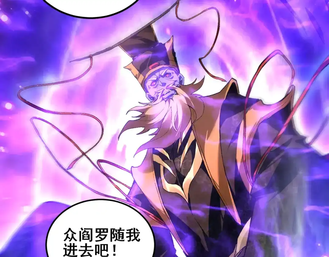 虫族主宰：我玩的就是天灾 第119话 人皇驾到 第29页