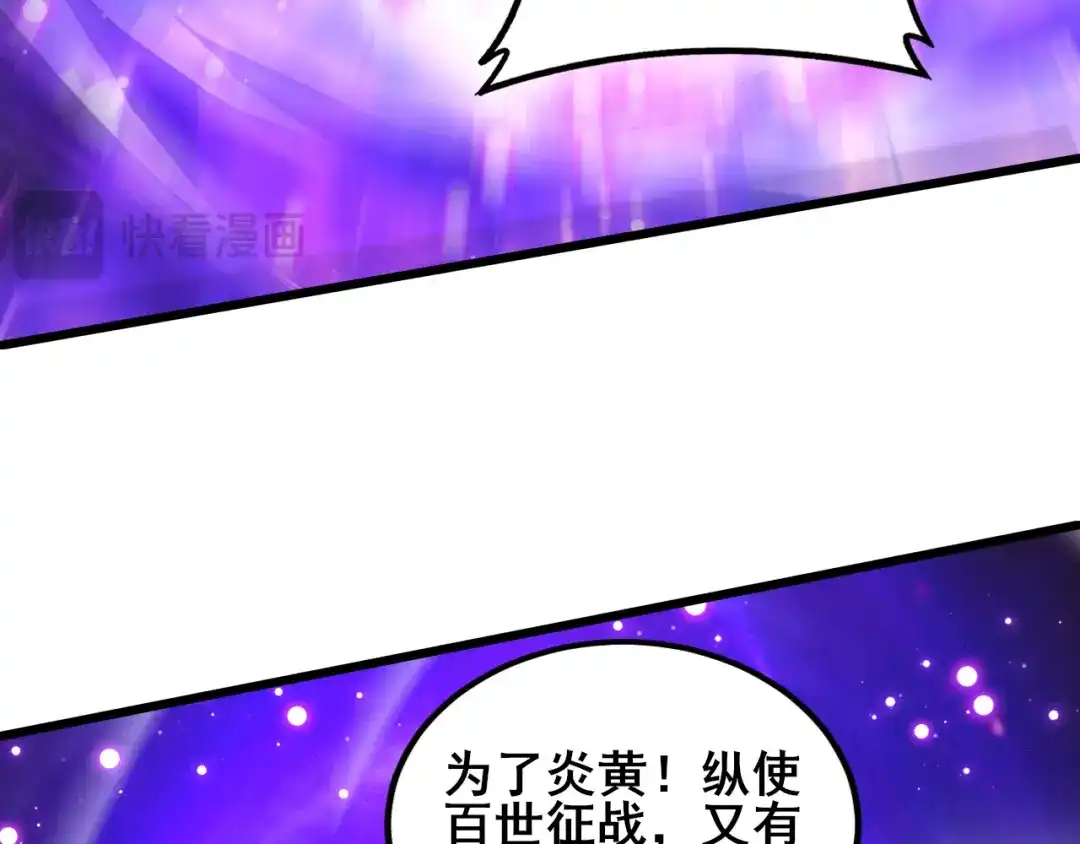 虫族主宰：我玩的就是天灾 第119话 人皇驾到 第33页