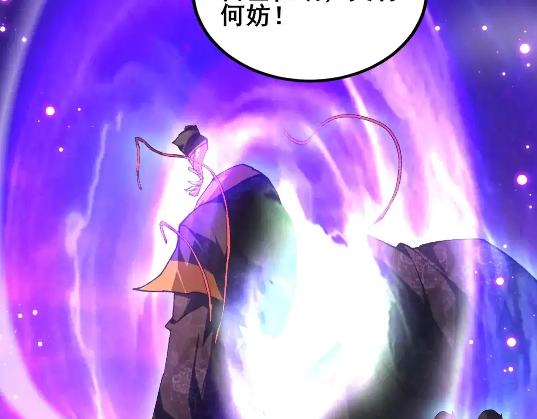 虫族主宰：我玩的就是天灾 第119话 人皇驾到 第35页