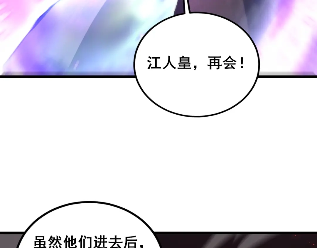 虫族主宰：我玩的就是天灾 第119话 人皇驾到 第43页