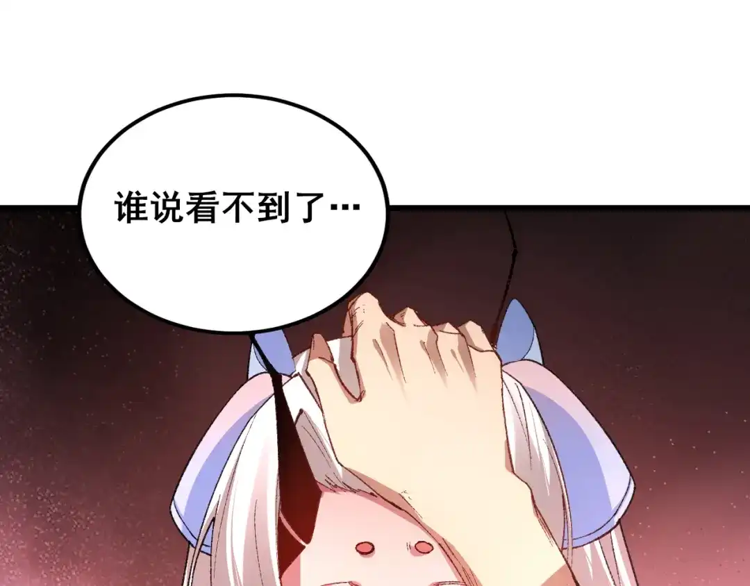 虫族主宰：我玩的就是天灾 第119话 人皇驾到 第65页