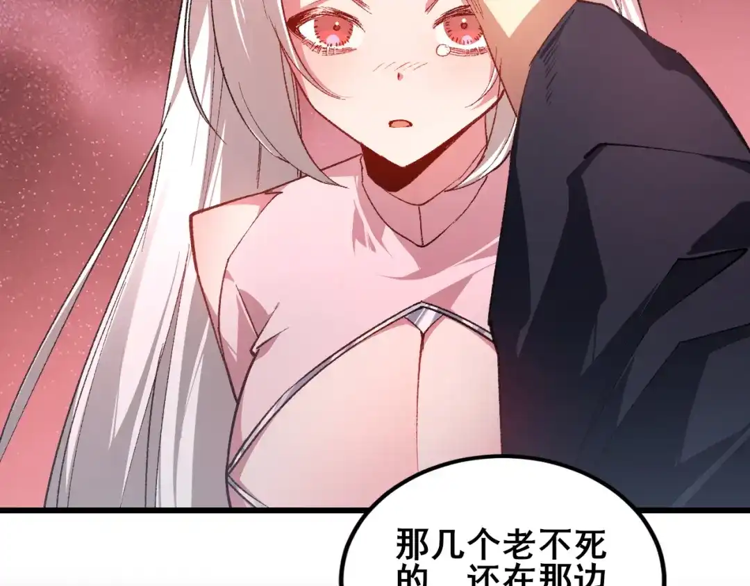 虫族主宰：我玩的就是天灾 第119话 人皇驾到 第67页