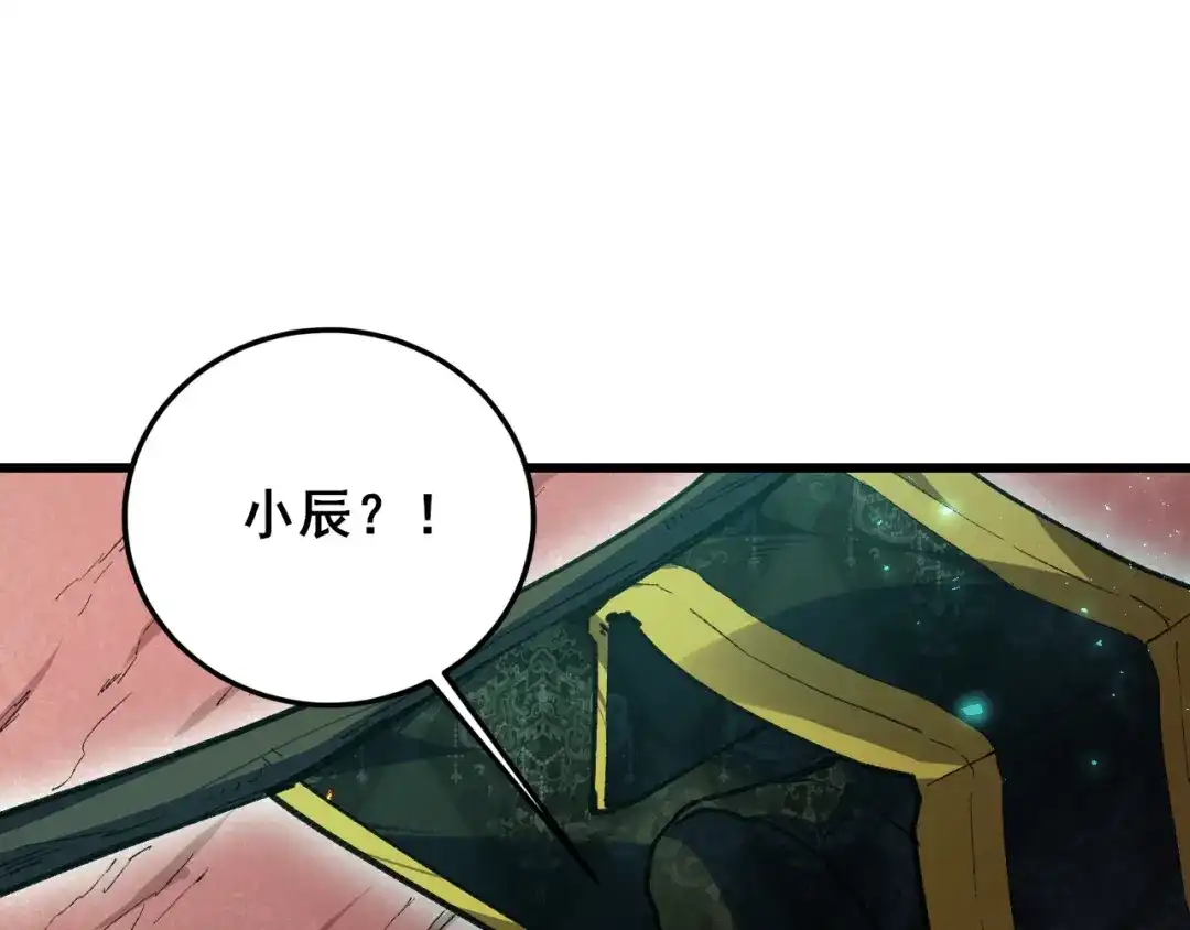 虫族主宰：我玩的就是天灾 第119话 人皇驾到 第7页