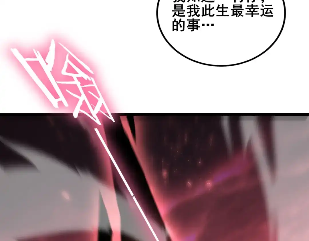 虫族主宰：我玩的就是天灾 第119话 人皇驾到 第89页