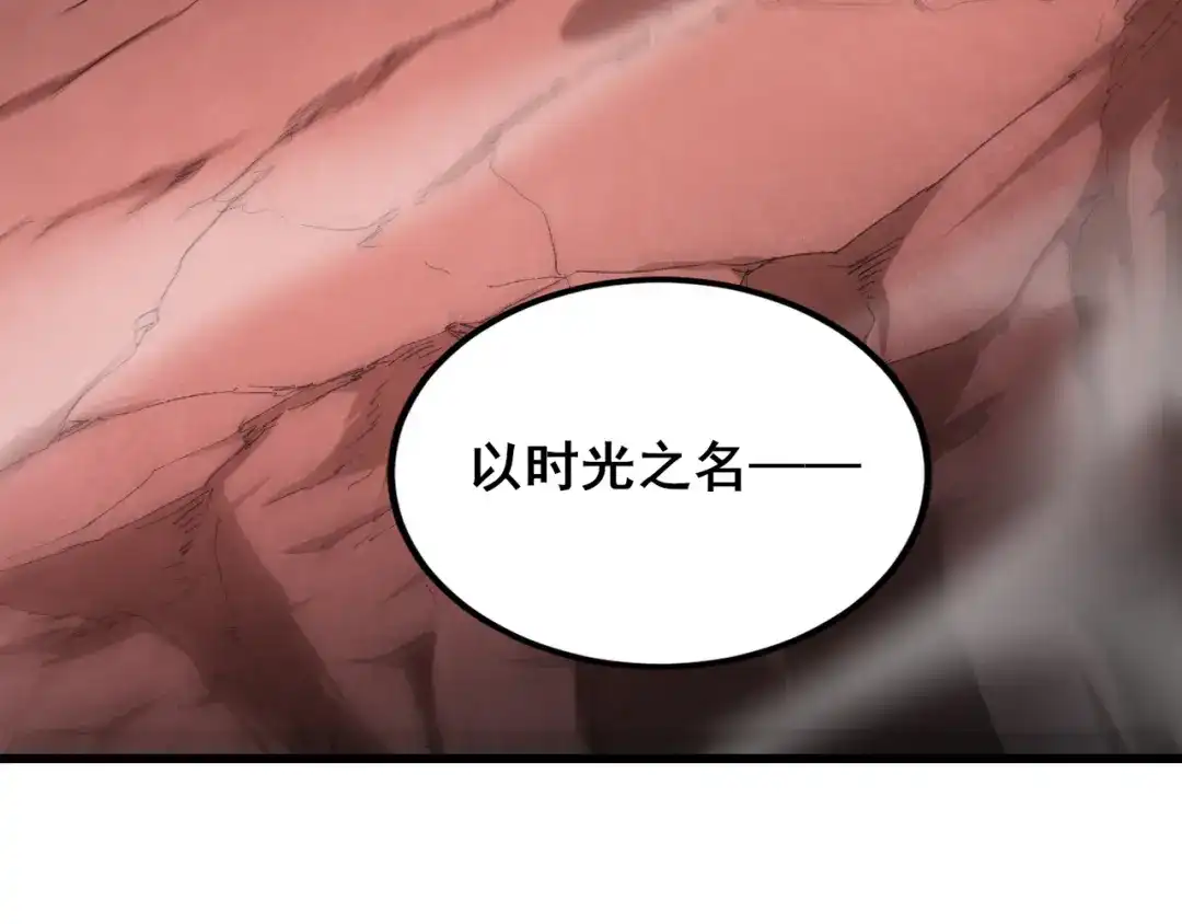 虫族主宰：我玩的就是天灾 第119话 人皇驾到 第97页