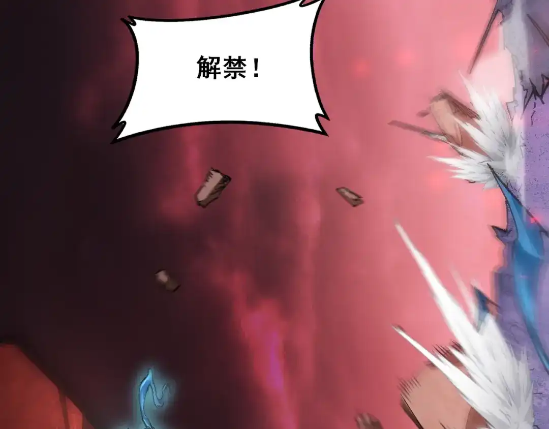 虫族主宰：我玩的就是天灾 第119话 人皇驾到 第103页