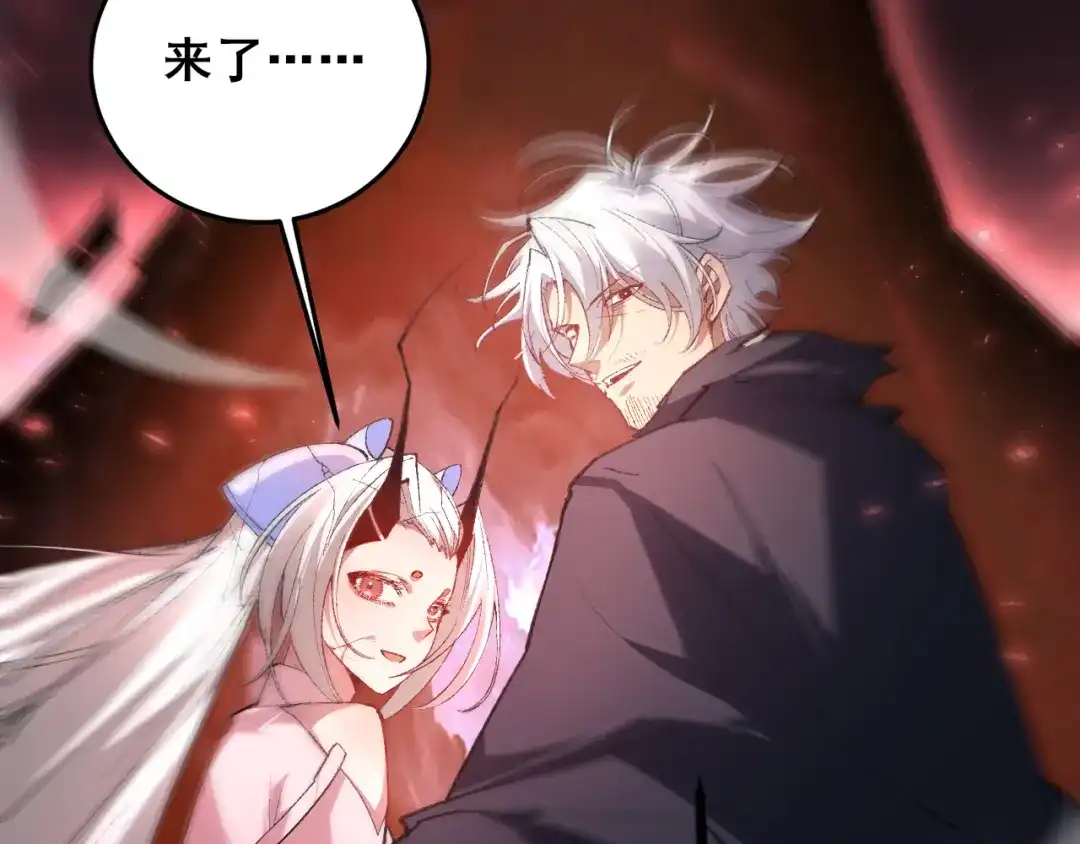虫族主宰：我玩的就是天灾 第119话 人皇驾到 第113页