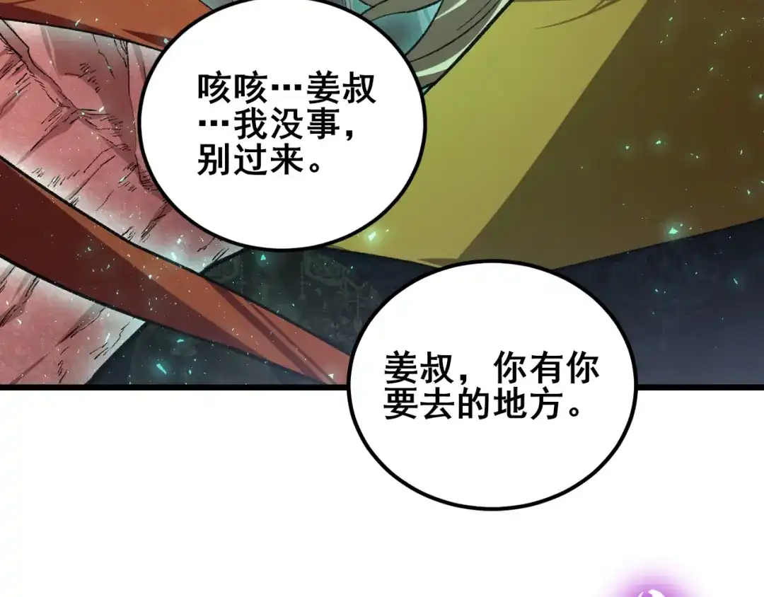 虫族主宰：我玩的就是天灾 第119话 人皇驾到 第11页