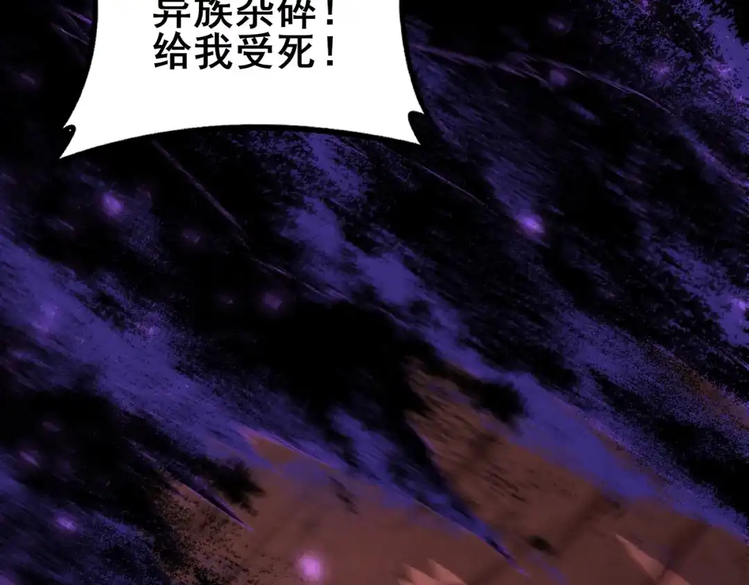 虫族主宰：我玩的就是天灾 第119话 人皇驾到 第125页
