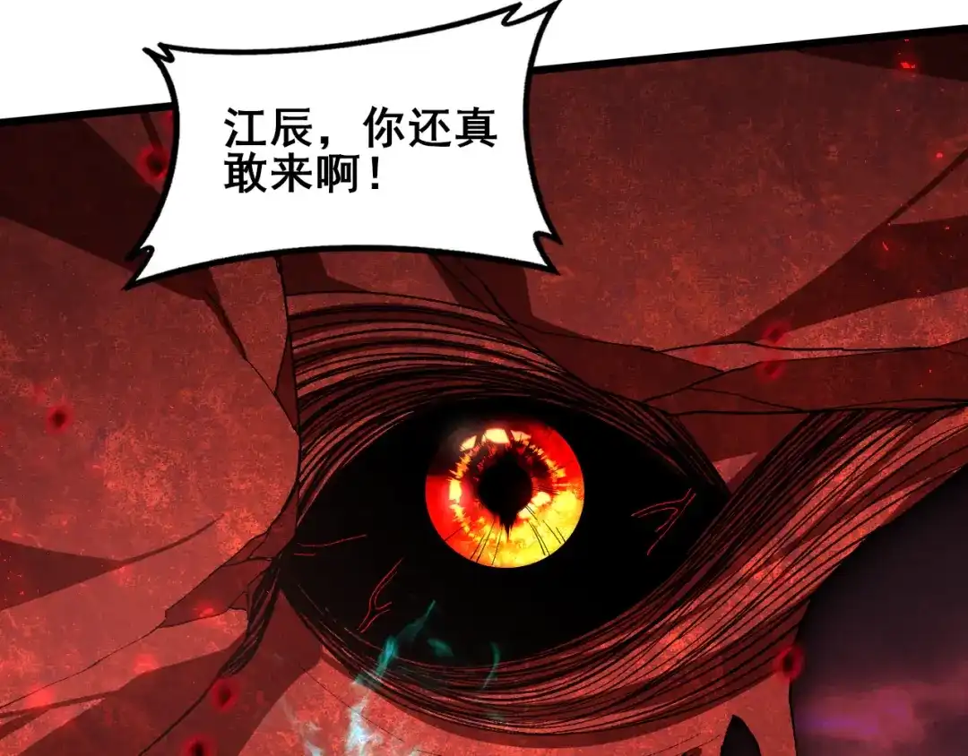 虫族主宰：我玩的就是天灾 第119话 人皇驾到 第149页