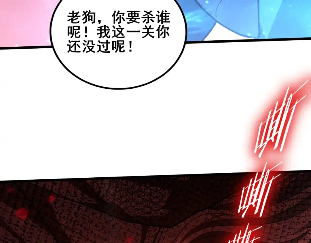虫族主宰：我玩的就是天灾 第119话 人皇驾到 第161页