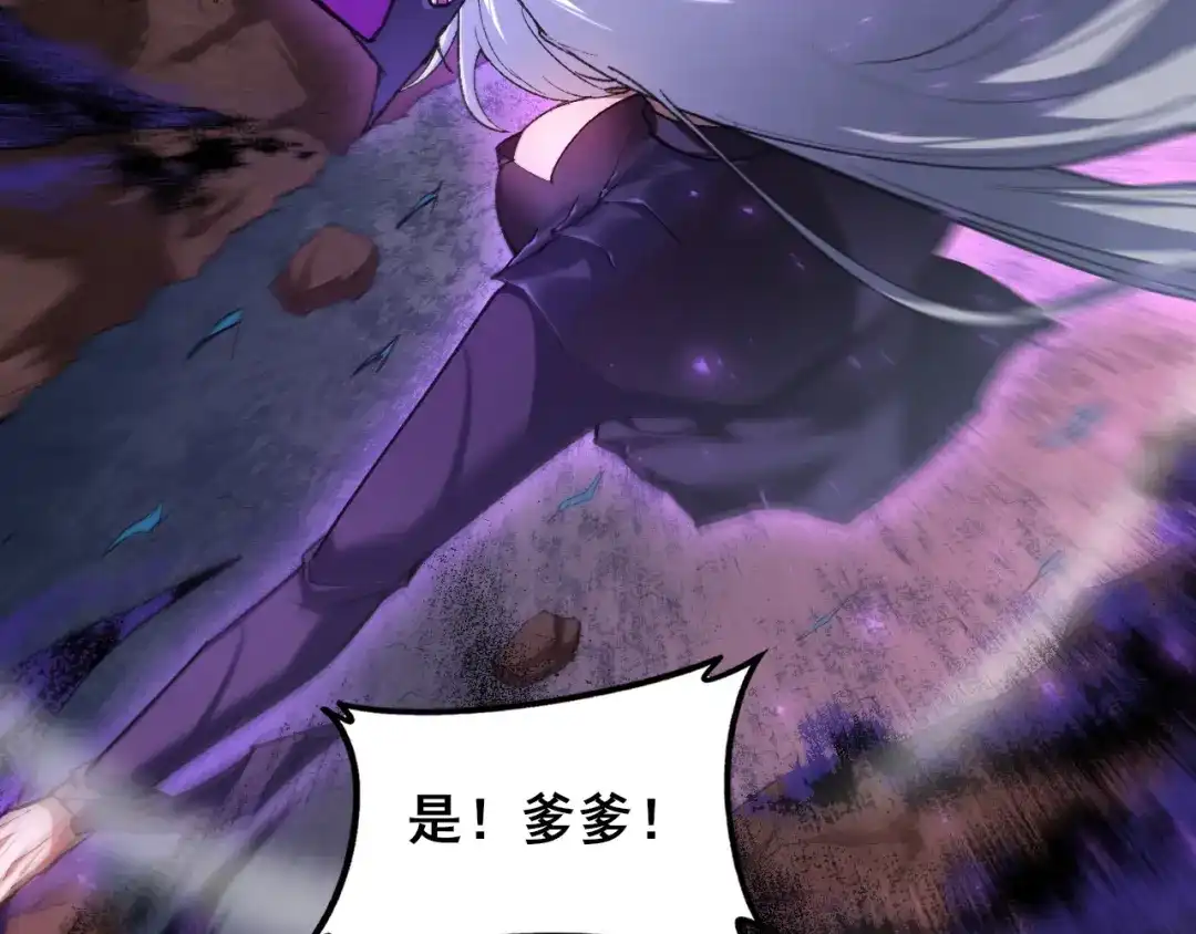 虫族主宰：我玩的就是天灾 第119话 人皇驾到 第173页