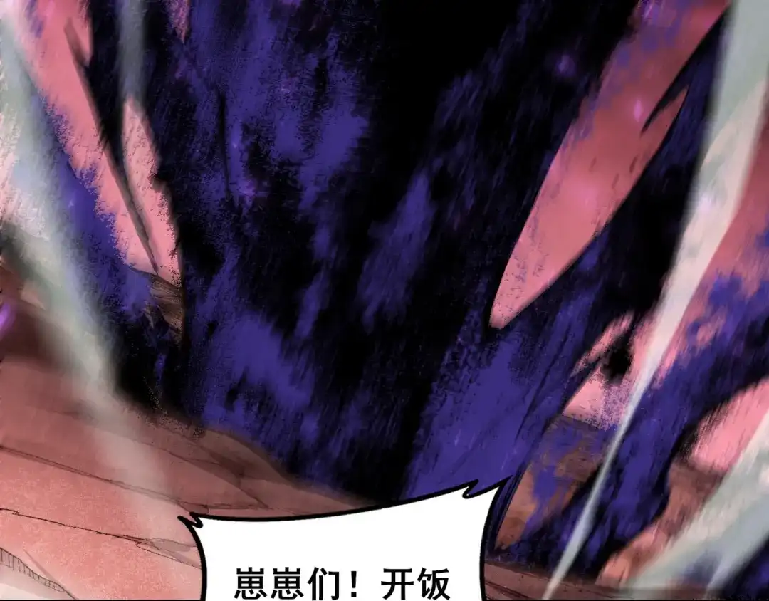 虫族主宰：我玩的就是天灾 第119话 人皇驾到 第179页