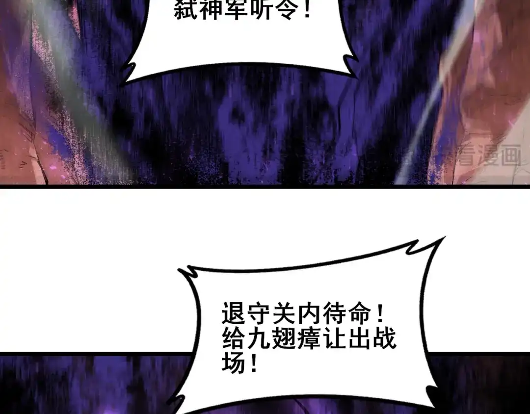 虫族主宰：我玩的就是天灾 第119话 人皇驾到 第185页