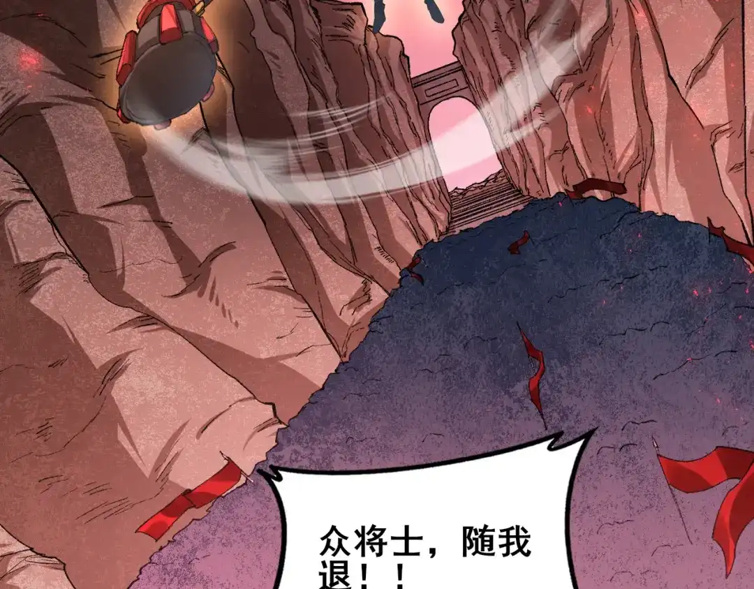 虫族主宰：我玩的就是天灾 第119话 人皇驾到 第193页