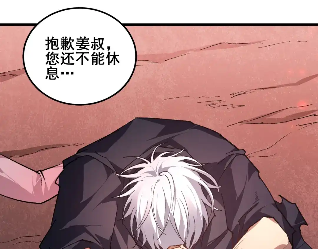 虫族主宰：我玩的就是天灾 第119话 人皇驾到 第20页